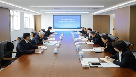 上海寶冶召開(kāi)董事會(huì)專(zhuān)題會(huì)